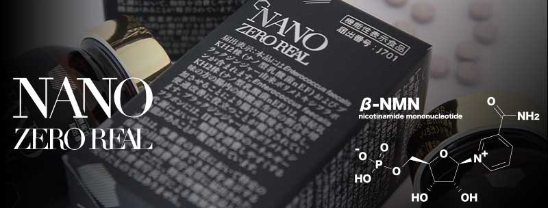 ナノゼロリアル