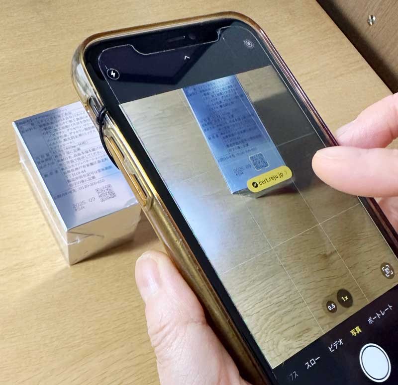 トレーサビリティーシステム